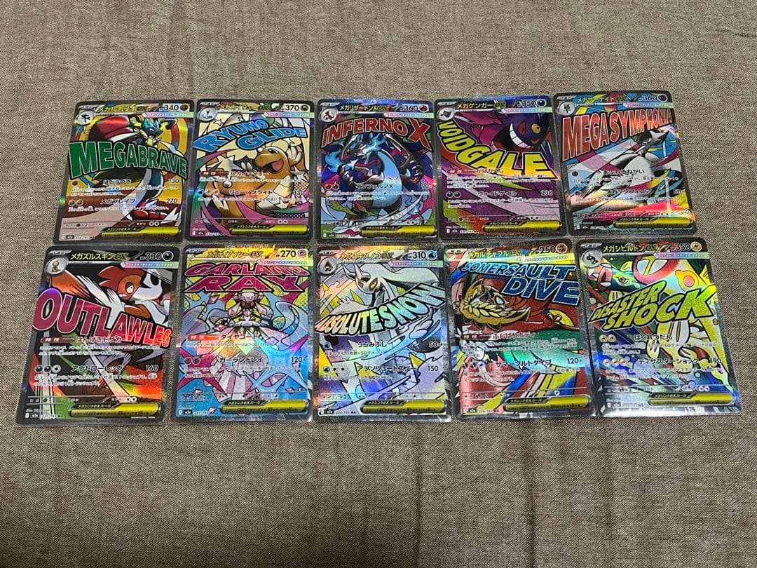 ポケモンカード メガドリーム　MA コンプリート メガリザードンX メガゲンガー MA 5枚セット MEGAドリームEX メガ