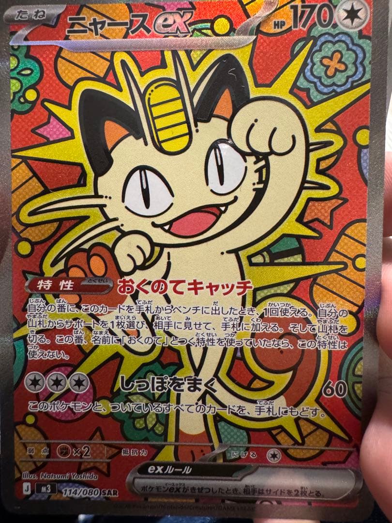 Pokémon card Amazon.com: Pokemon - Cyclizar 215/182 - Paradox Rift