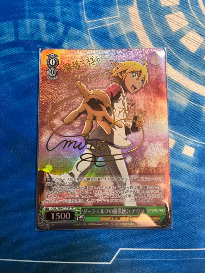 ヴァイスシュバルツ オーバーロード ダークエルフの魔獣使い アウラ SP