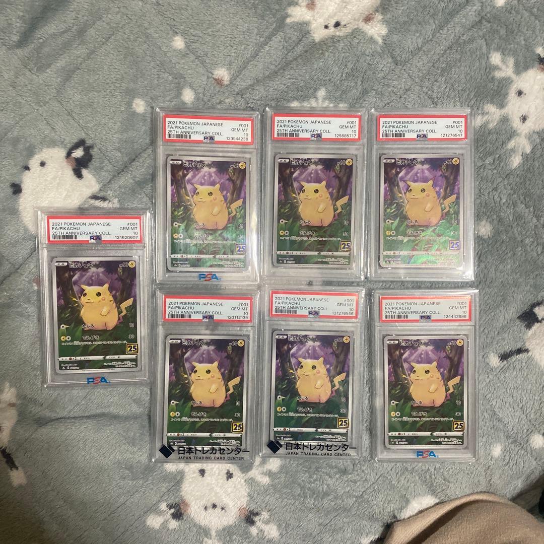 【PSA10】連番 ピカチュウ 25th ANNIVERSARY 7枚セット PSA10鑑定済〕ピカチュウV-UNION(25th/4枚セット)【RRR】{025/028~028/028}