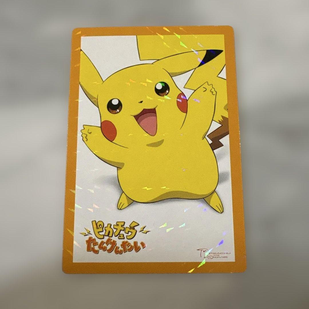 ピカチュウたんけんたい Amazon.co.jp: えいがポケットモンスターピカチュウたんけんたい