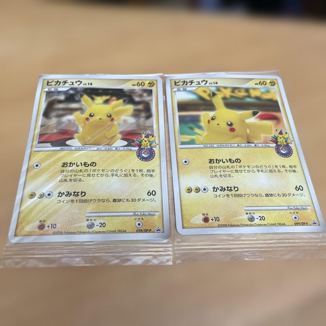 ポケモンカード ポケモンセンター10周年ヨコハマ、トウキョウ　ピカチュウ未開封 台湾ポケモンセンター ピカチュウ 未開封 | ポケモンカード,その他