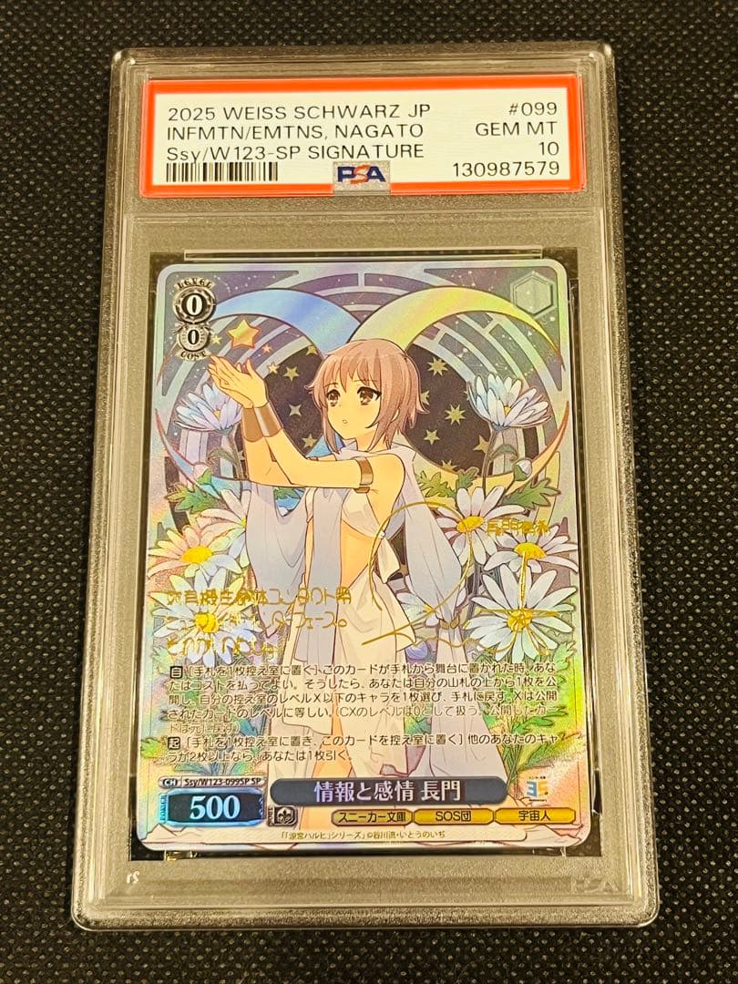 PSA 10 長門 ヴァイスシュヴァルツ スニーカー文庫 SP サイン 2026年最新】ヴァイス サイン スニーカー文庫の人気アイテム - メルカリ