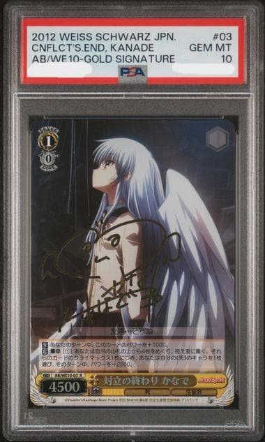 対立の終わり　かなで　R SP サイン PSA10 Angel Beats! 2026年最新】対立の終わり かなでの人気アイテム - メルカリ