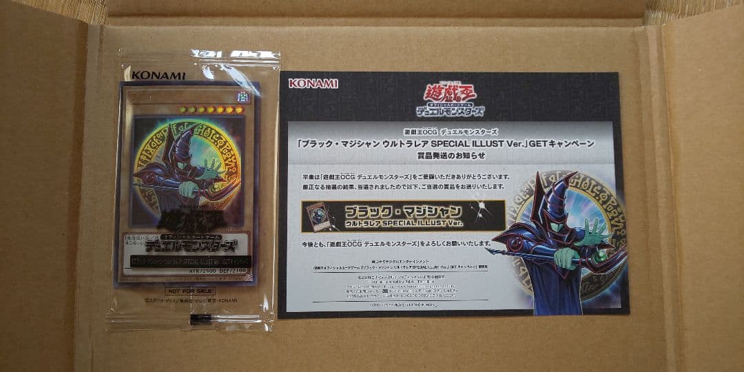 【gurifu】遊戯王　バトルオブカオス ブラックマジシャン 当選品 遊戯王バトルオブカオスの当たりカードの相場は？収録カードの評価は