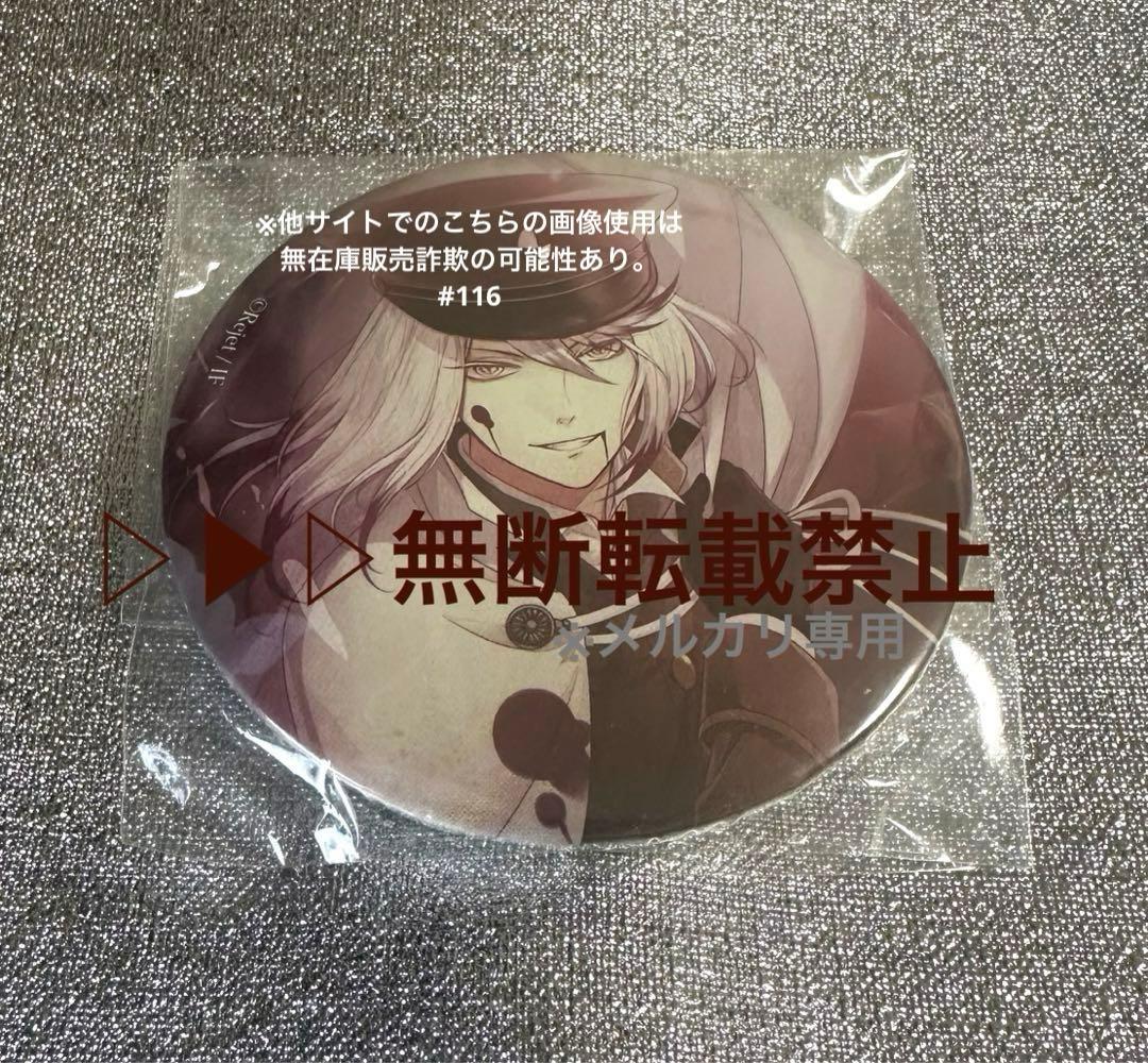 あんスタ 椎名ニキ テーマスカウト 缶バッジ 14点セット