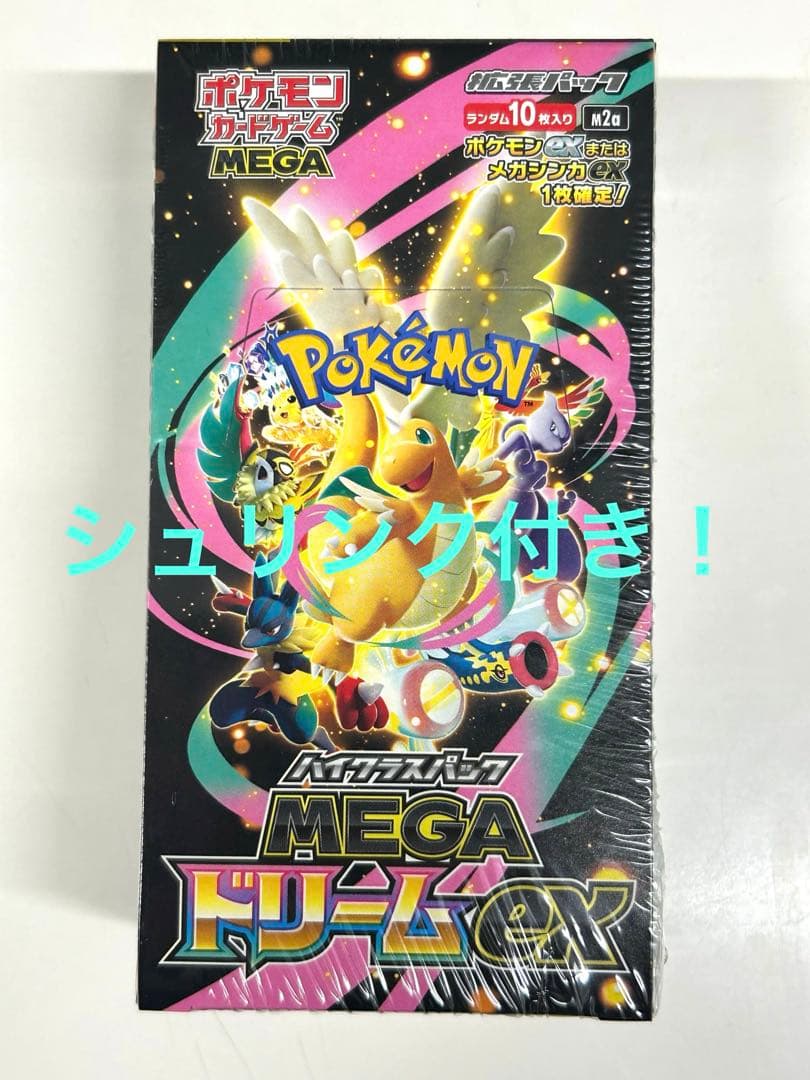 ポケモンカード メガドリームex box シュリンク付き 楽天市場】【Box未開封・シュリンク付き】 ポケモンカードゲーム MEGA