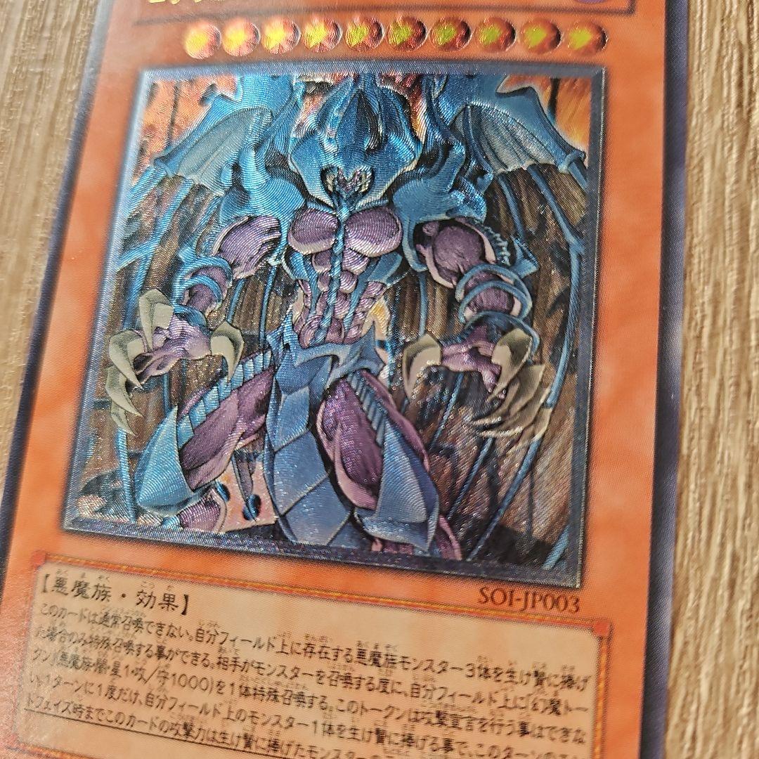 幻魔皇ラビエル レリーフ 遊戯王カード1枚 幻魔皇ラビエル レリーフ 遊戯王 - メルカリ