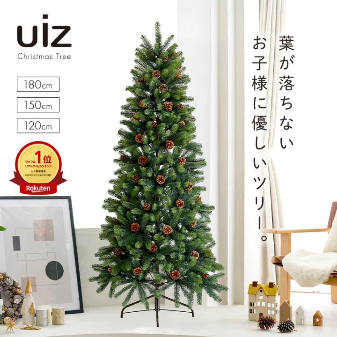 即日発送❤️uiz クリスマスツリー　180cm タペストリー　付き クリスマスツリー LYKKE TREE(リュッケツリー) 180cmサイズ | 家具