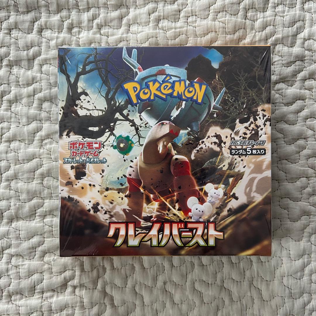 ポケモンカードゲーム ポケカ クレイバースト 1box シュリンク付き ポケモンカードゲーム クレイバースト スノーハザード 各1BOX