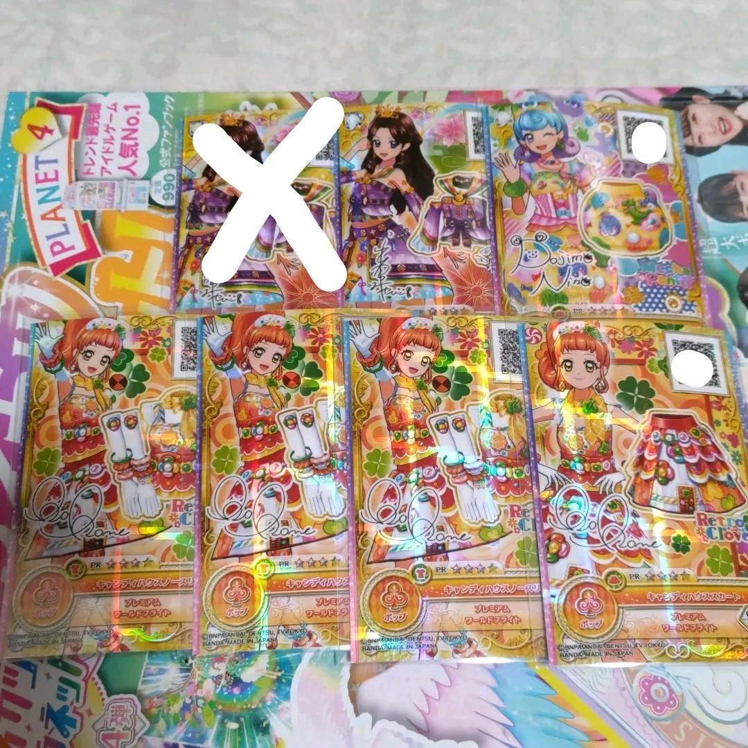 アイカツオンパレード　ドリームストーリー第1弾サイン入りPR アイカツオンパレード！ドリームストーリー第1弾』が3月26日より稼働