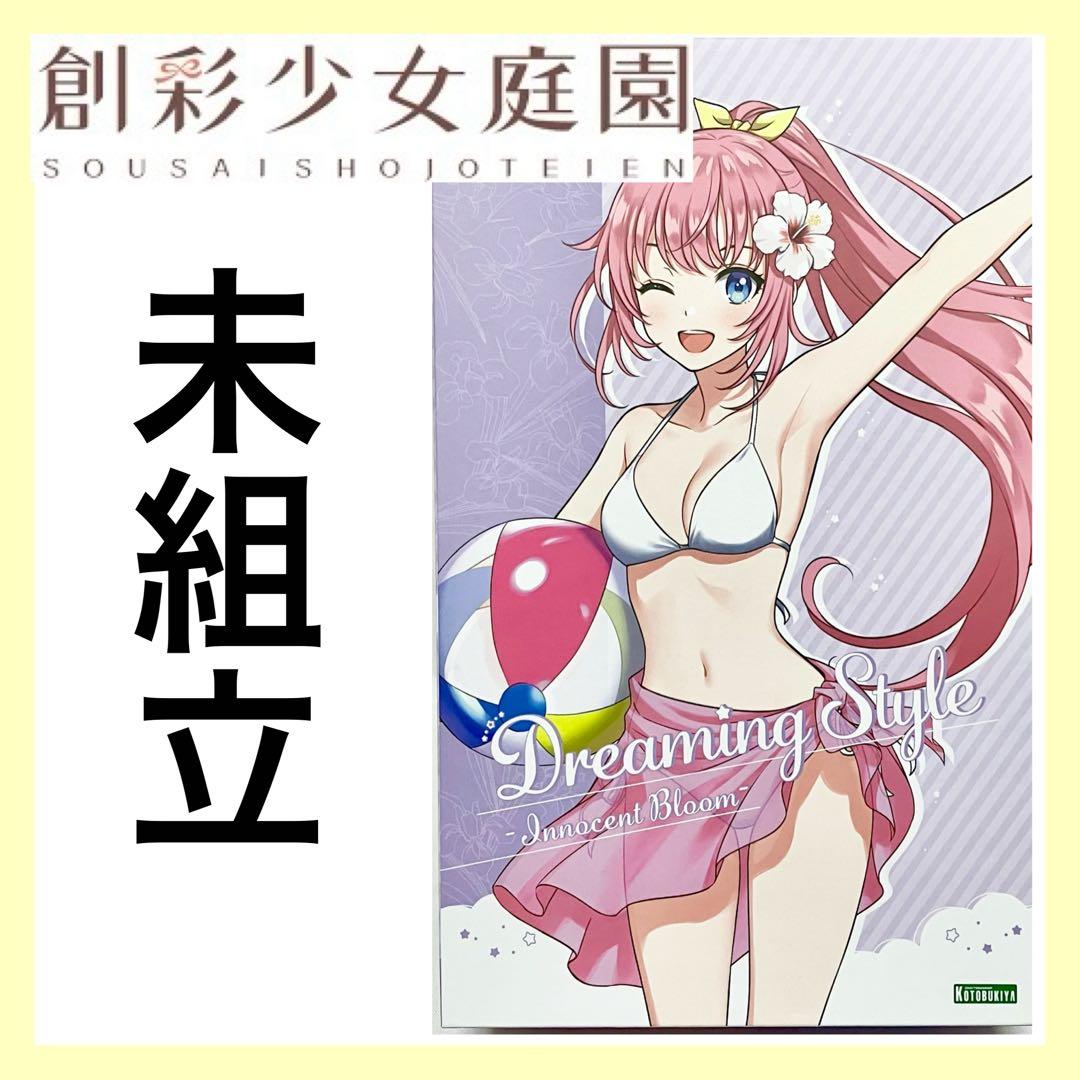 創彩少女庭園 佐伯リツカ 水着 ドリーミングスタイル イノセントブルーム 佐伯 リツカ【水着】ドリーミングスタイル イノセントブルーム | 創彩