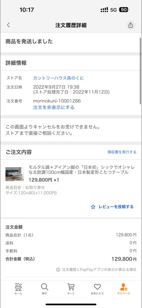 日美ROUGH&TOUGH-GUILE KOTATSU TABLEコタツテーブル