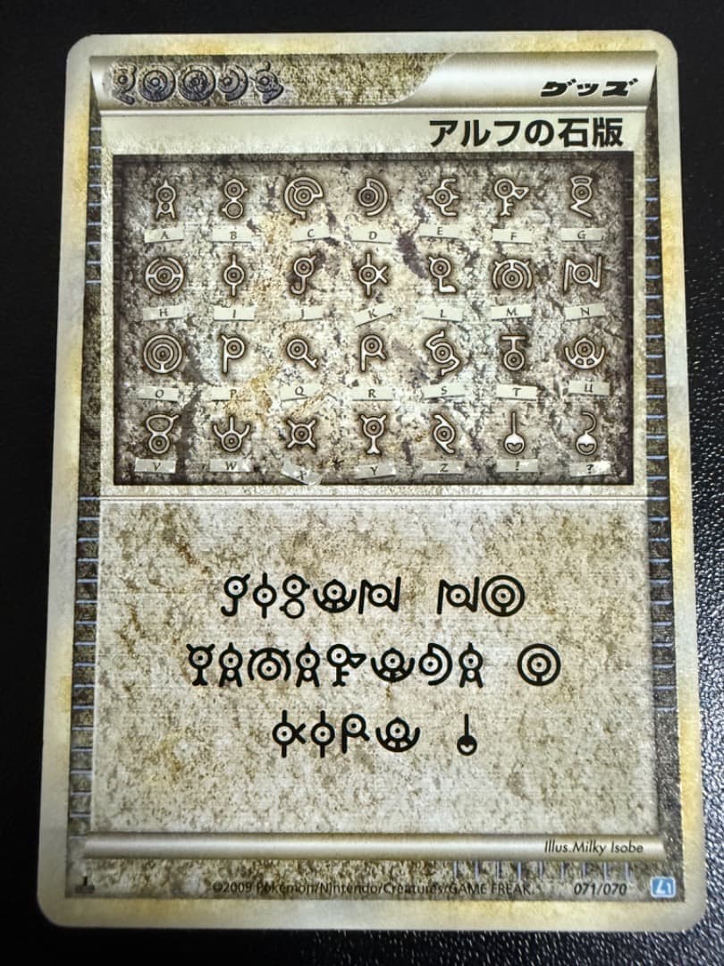 アルフの石版　L1　071/070　LEGEND　レジェンド　ソウルシルバー アルフの石版 L1 071/070 LEGEND レジェンド ソウルシルバー - メルカリ