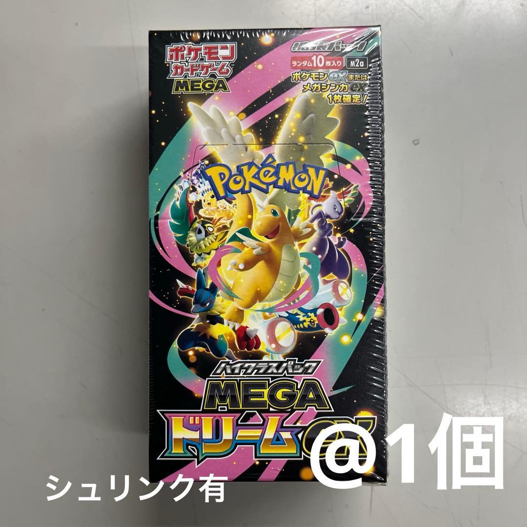 ハイクラスパック「MEGAドリームex」1B シュ有 抽選販売】ハイクラスパック MEGAドリームex【トレカプラザ55】
