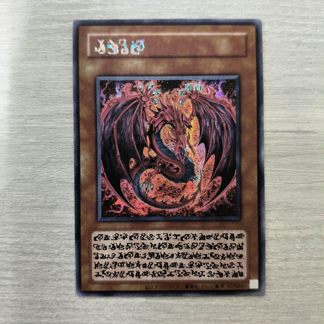 遊戯王 神炎皇　ウリア　原作絵　絵違い　シークレット アジア版 #08 遊戯王OCG 神炎皇 ウリア 原作絵 絵違い シークレット アジア版 - メルカリ