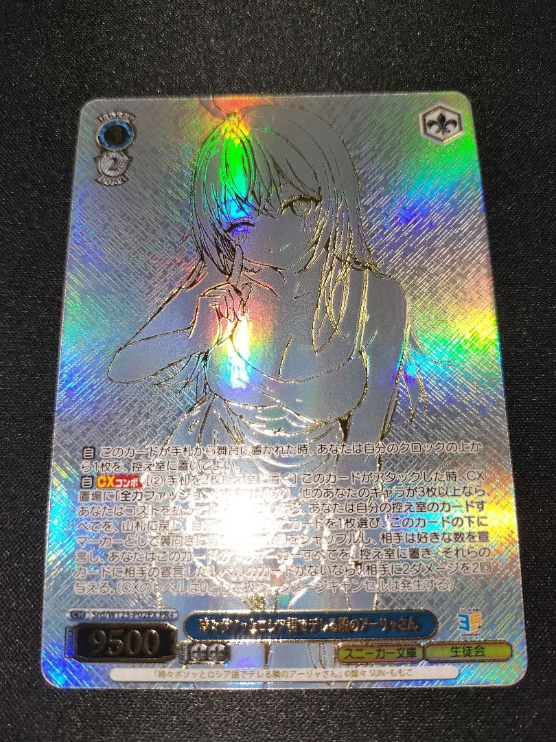 WS 時々ボソッとロシア語でデレる隣のアーリャさん PR+ 全巻セット) 時々ボソッとロシア語でデレる隣のアーリヤさん 1～6巻