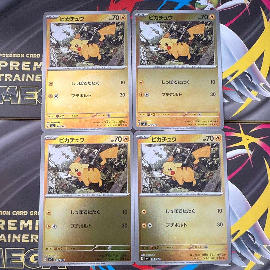 スタートデッキ100 ポケモンカード ピカチュウ ミラー ピカチュウ ミラー スタートデッキ100 ポケモンカード sl 127/414