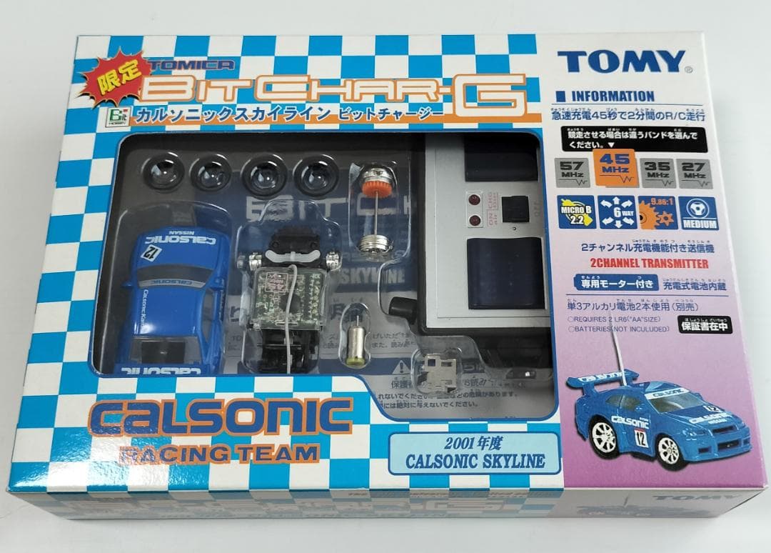 カルソニックスカイライン ビットチャージー 1/64 カルソニック スカイラインGT-R (93年仕様) | ホビーショップ