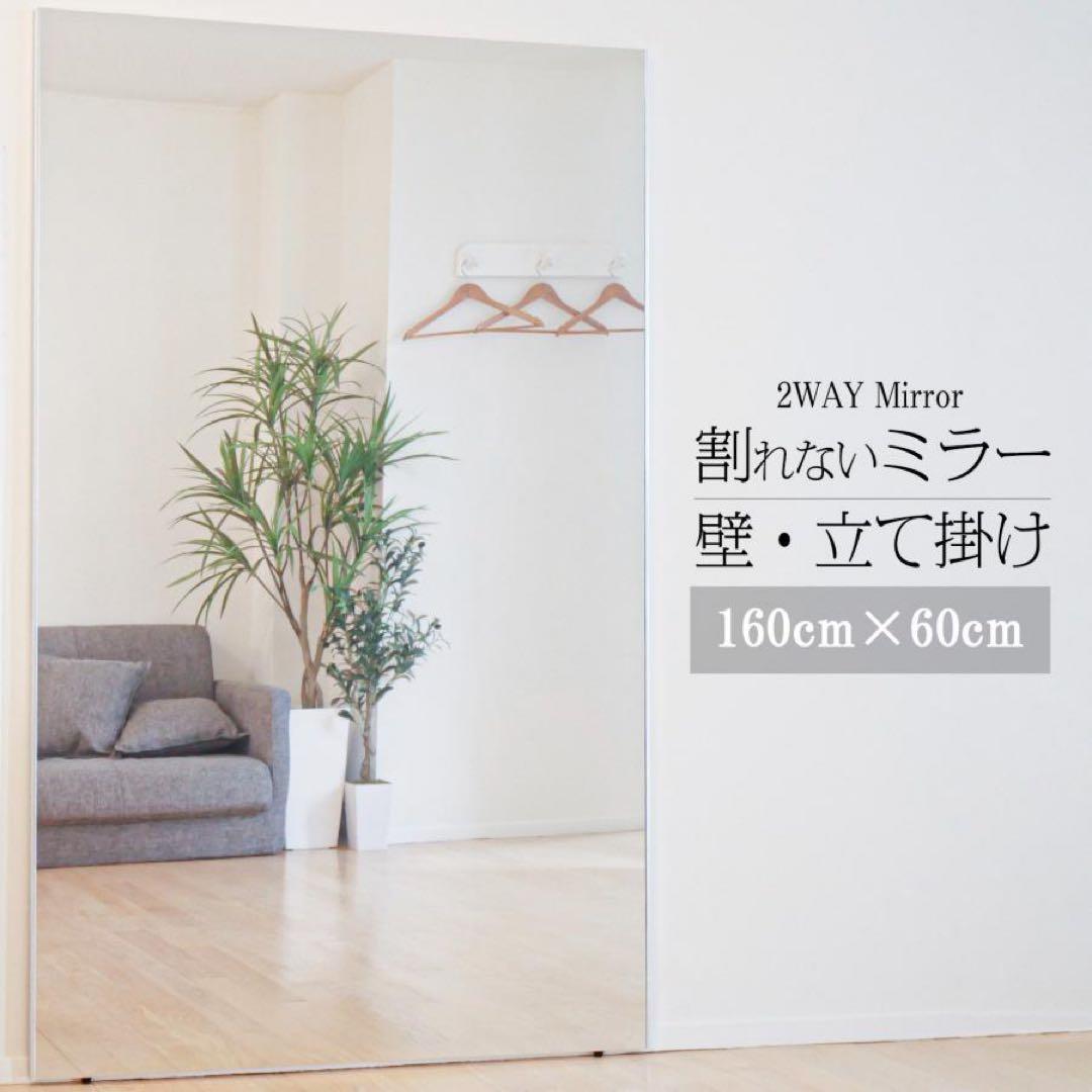 割れない鏡 全身ミラー 160×60cm 壁掛け・立て掛け ホワイト KAGUWORLD 割れない鏡 超軽量 ミラー アルミ ソフトミラー 鏡 縦 160cm