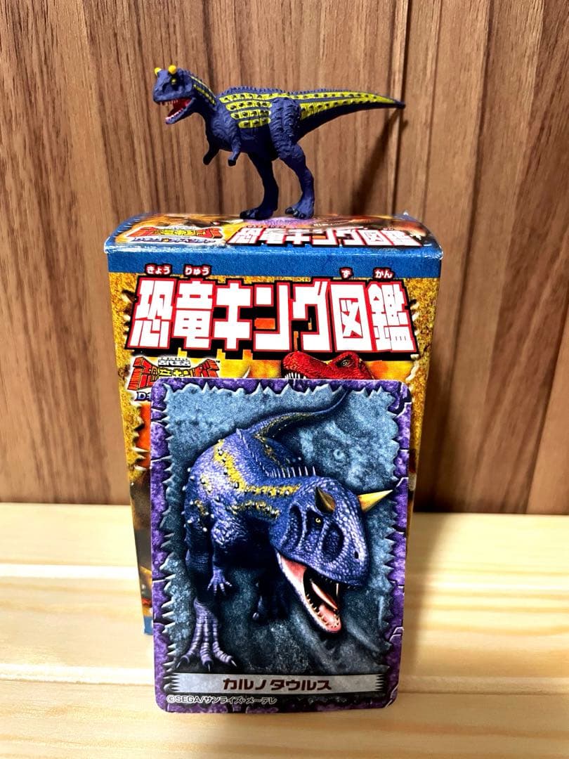 恐竜キング図鑑 カルノタウルス - メルカリ