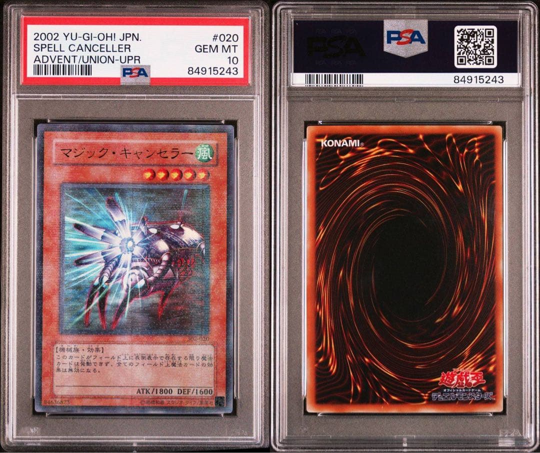 PSA10 マジック・キャンセラー ウルトラパラレル　　世界に7枚 状態B〕マジックキャンセラー【ウルトラパラレル】{302-020}《モンスター》