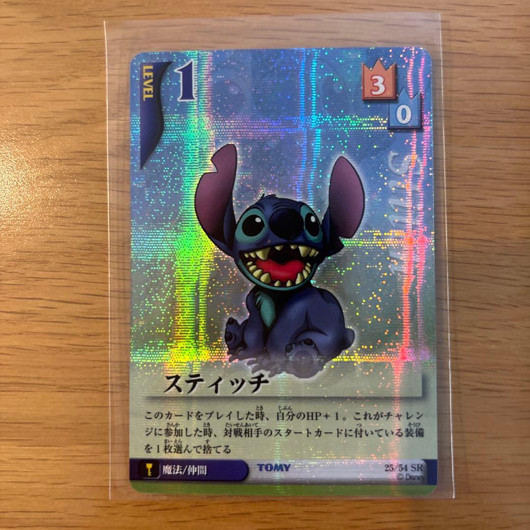 キングダムハーツトレーディングカード スティッチSR m95275352819_1.jpg?1728025390