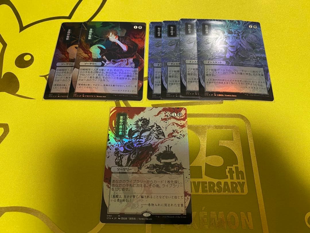 MTG まとめ売り　コレブ産　ストリクスヘイヴン　日本画　ミスティカルアーカイブ MTG】ストリクスヘイヴン：魔法学院 日本画ミスティカルアーカイブ
