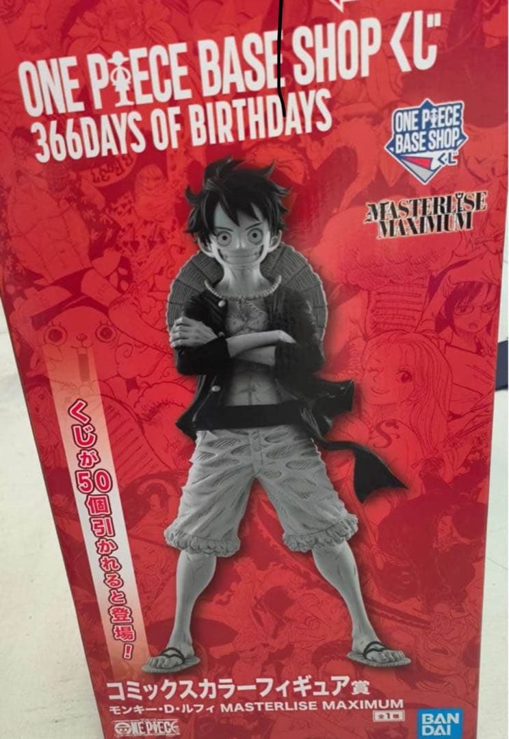 ほ*う様 ベースショップ 1番くじ　モンキーDルフィ　コミックスカラー賞 ベースショップカラーフィギュア賞 モンキー・D・ルフィ MASTERLISE