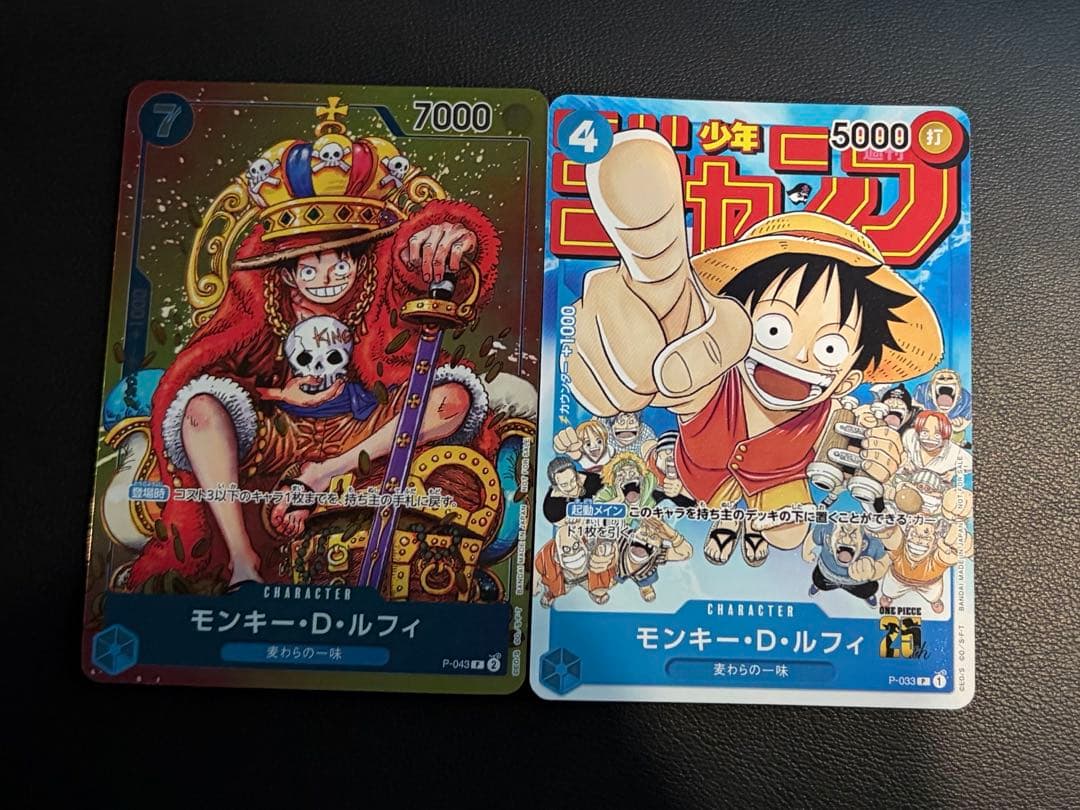 ワンピースカード ルフィ ジャンプ プロモカード 2枚組 P-033 P-043 モンキー・D・ルフィ「P」(青)[P-033]《週刊少年ジャンプ2023年6・7