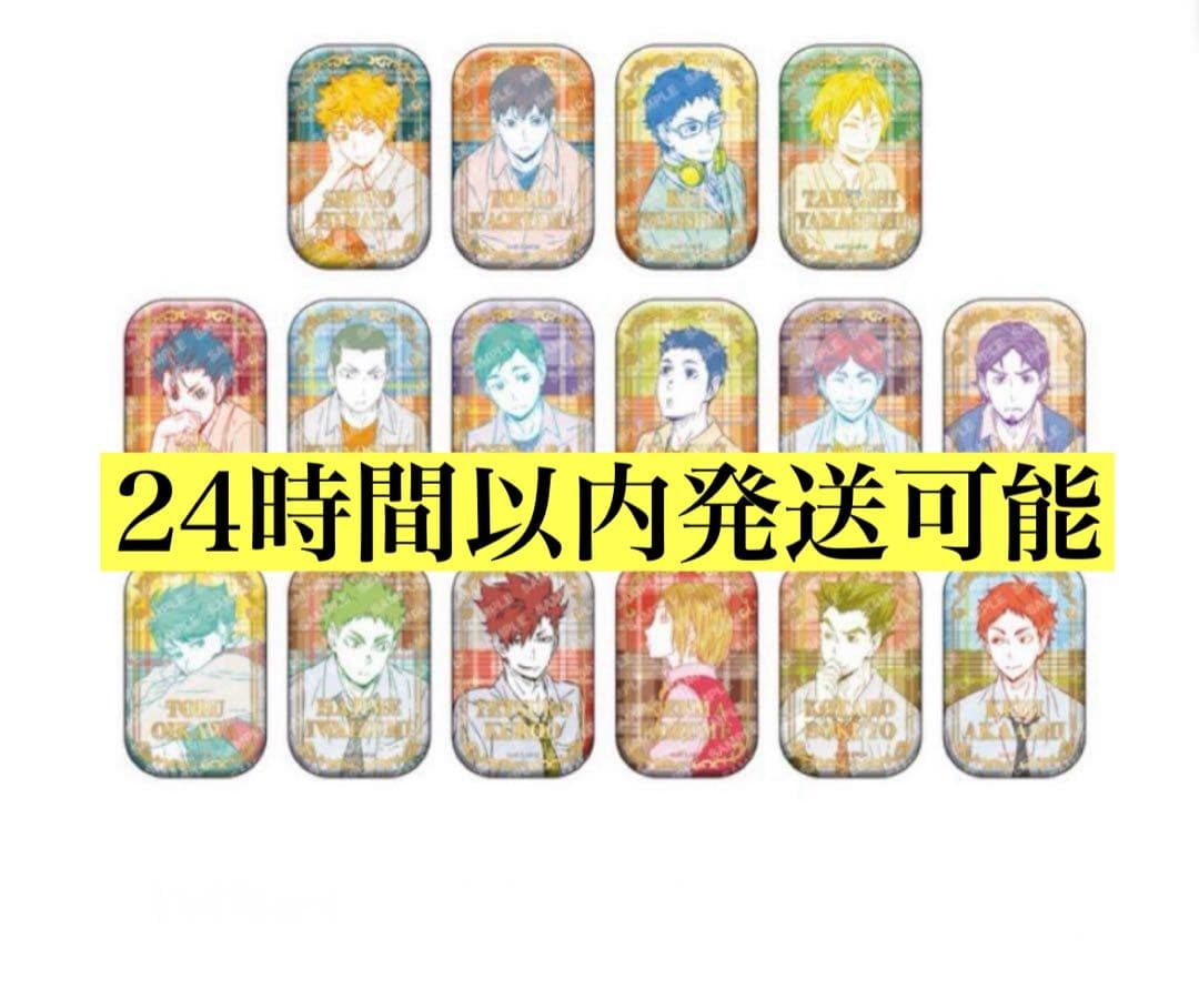 ハイキュー!! スクエア缶バッジ オフショット×カラー 第一弾 セブンネット ハイキュー!!スクエア缶バッジ【BOX】（オフショット×カラー第一弾