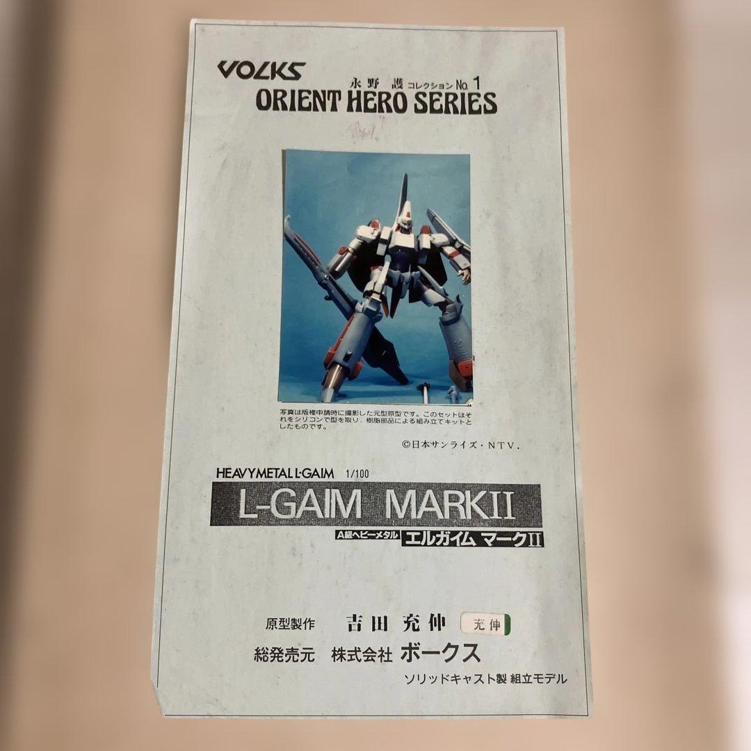 1/100 L-GAIM MARK II ソリッドキャスト製　組立モデル リアルロボットレボリューション 1／100 エルガイムMK-II レビュー