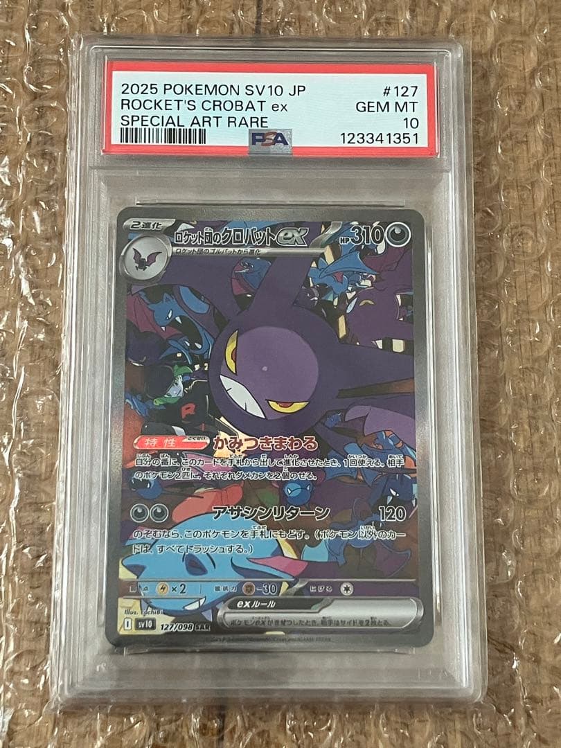 ま*ー様 【300円スタート】ロケット団のクロバットex SAR ポケモンカード ポケモンカードゲーム ロケット団のクロバットex (SAR) ロケット団の