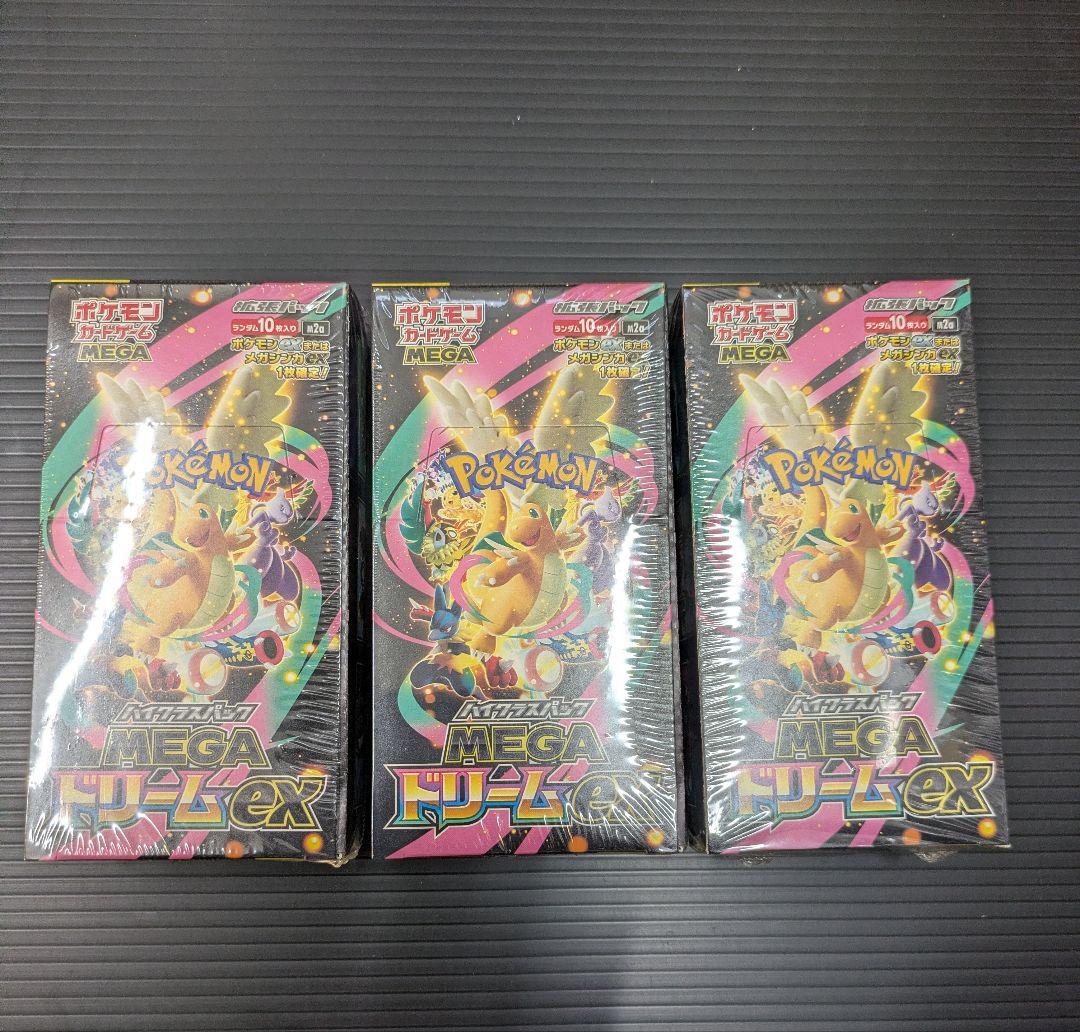 ポケモンカードゲーム MEGA ドリームEXシュリンク付３BOX ポケモンカード MEGAドリームex 3BOX シュリンク付き未開封 - メルカリ