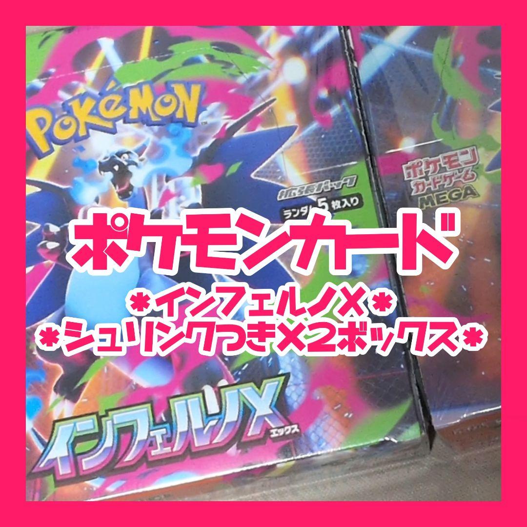 ✱ポケモン✱インフェルノX2box✱ POKEMON M2 INFERNO X - UNBOXING CHARIZARD - YouTube