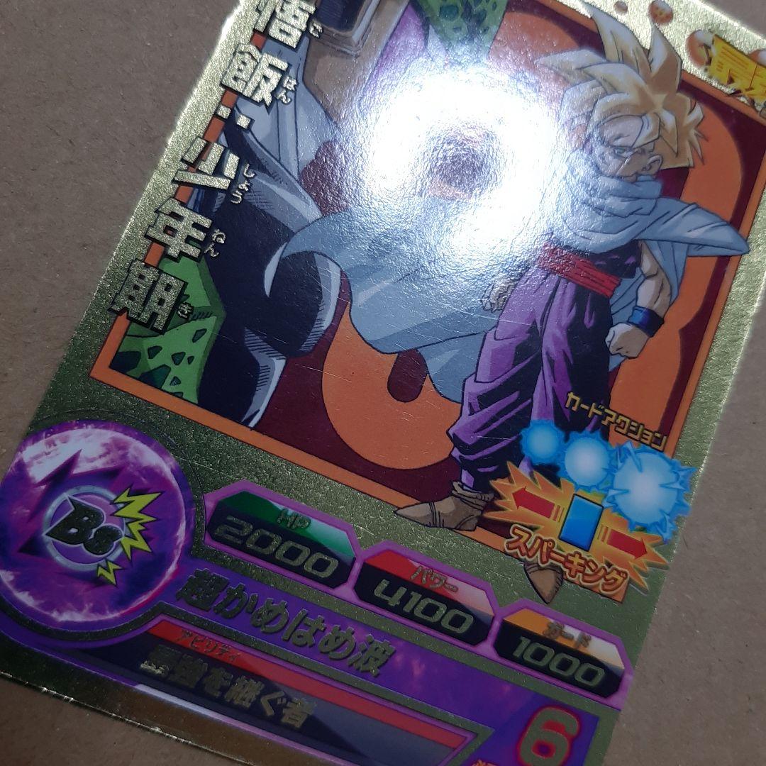 ドラゴンボールヒーローズ GPJ-08 孫悟飯少年期 - メルカリ