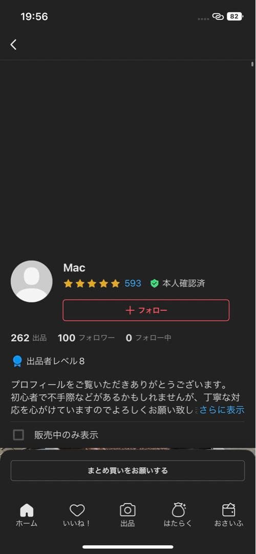 MAC 出品　ほかのお客様様購入遠慮してください