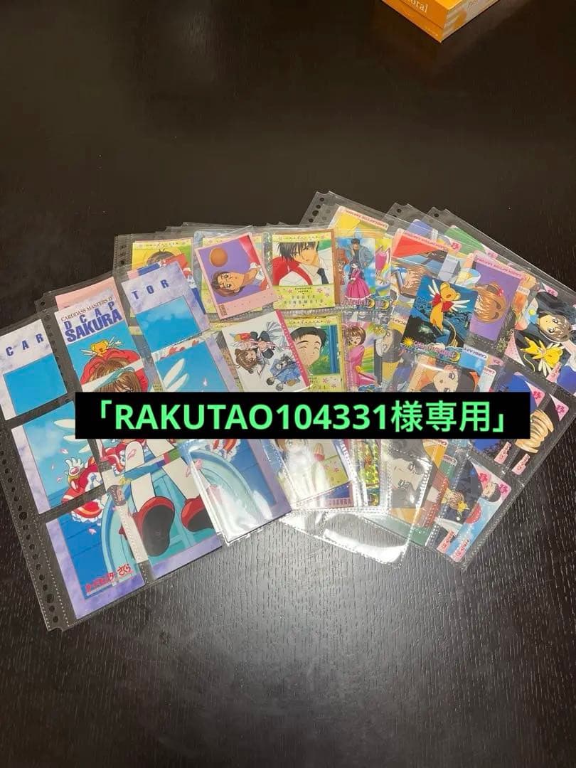 カードキャプターさくら　カードダスマスターズ　他 カードキャプターさくら part5のあの7枚、めっちゃ状態良さそうで