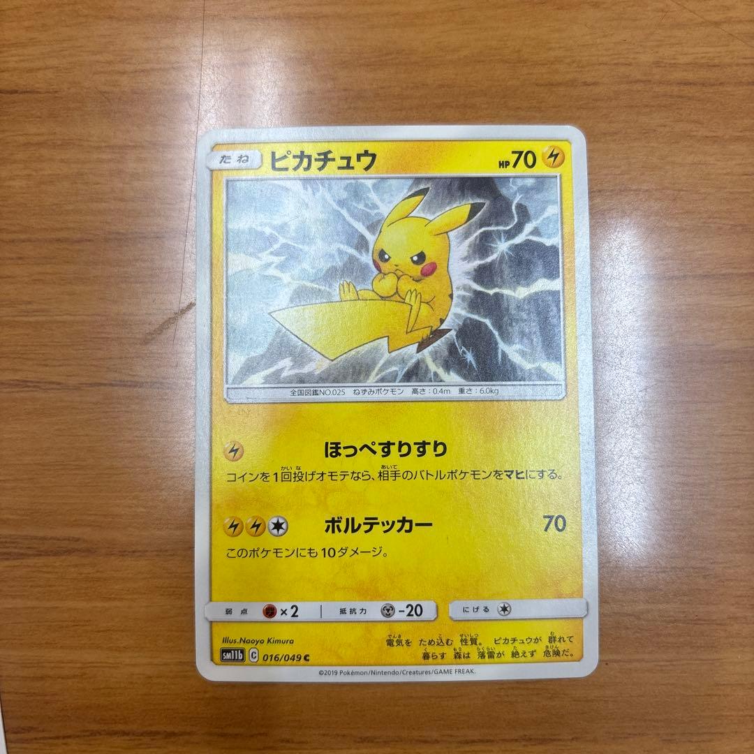 ピカチュウ 016/049 ドリームリーグ 2019 ほっぺすりすり - メルカリ