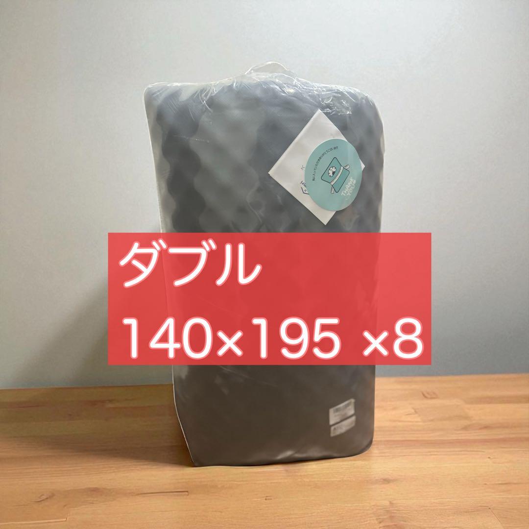 折りたたみマットレス ダブル高反発 厚さ8cm 140x195 グレー マットレス ダブル 高反発 8cm 日本製 高反発マットレス 三つ折り 硬め