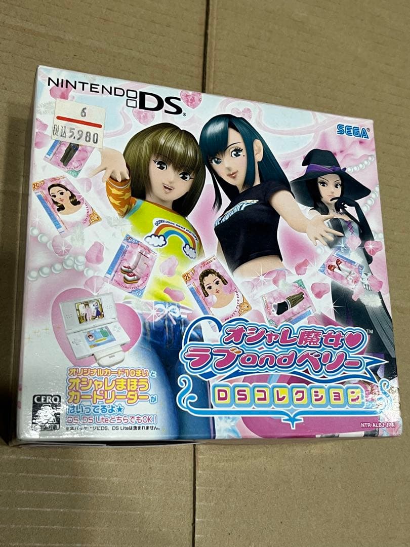 オシャレ魔女 ラブandベリー 新品未開封 DSコレクション ソフト オシャレ魔女 ラブ and ベリー ～DSコレクション～ – indieszero
