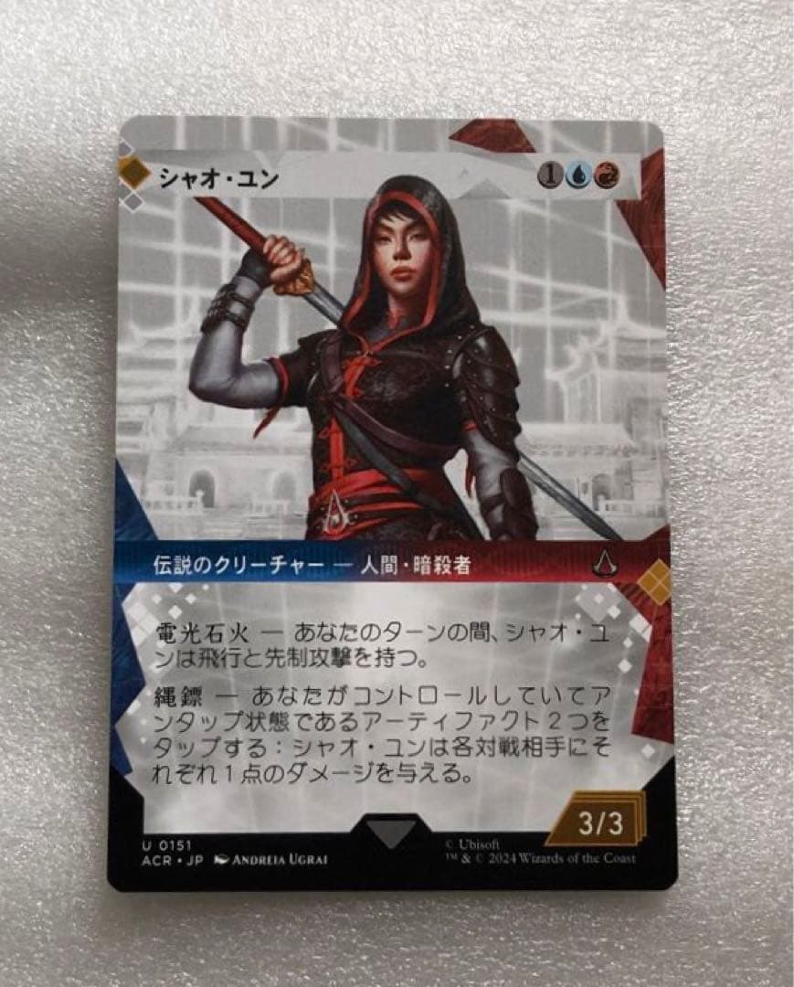 シャオ・ユン クリーチャーカード 3/3 Dinosaur (3/3 Trample) MTG Ixalan Token NM x4 - Magic Card | eBay