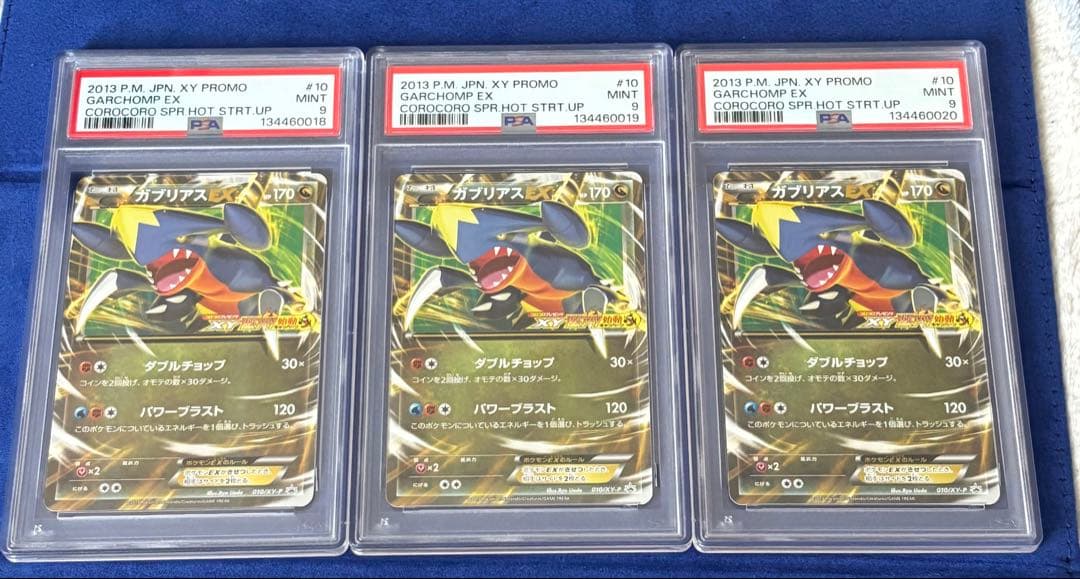 【即購入可能】ポケモン ガブリアスex コロコロプロモ　010/xy-p PSA ガブリアスEX 010/XY-P [コロコロプレゼンツ XY激アツ始動キャンペーン