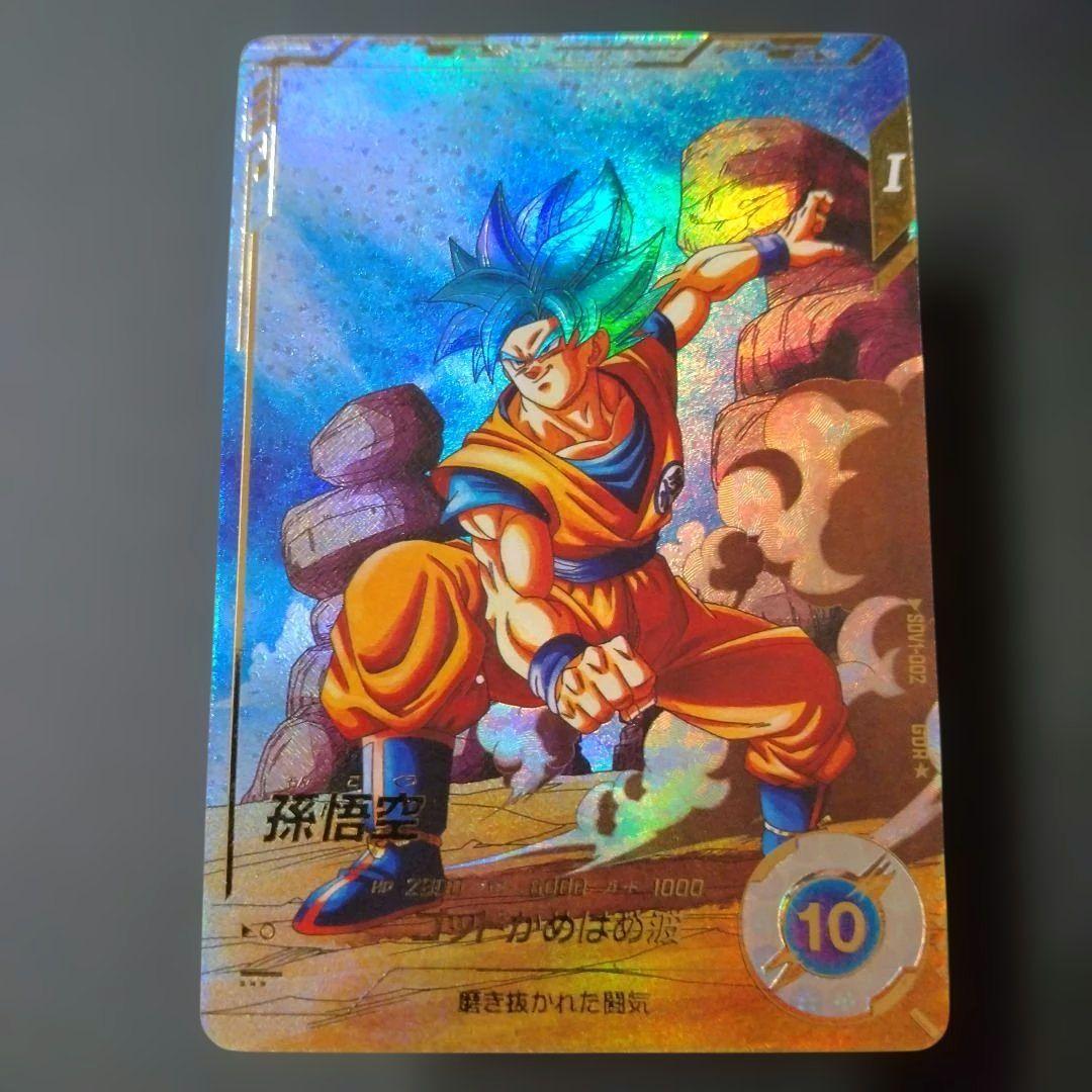 か*！様 ドラゴンボールスーパーダイバーズ　sdv1-002 孫悟空　パラレル ドラゴンボールスーパーダイバーズ SDV1-002 GDR☆ 孫悟空（パラレル