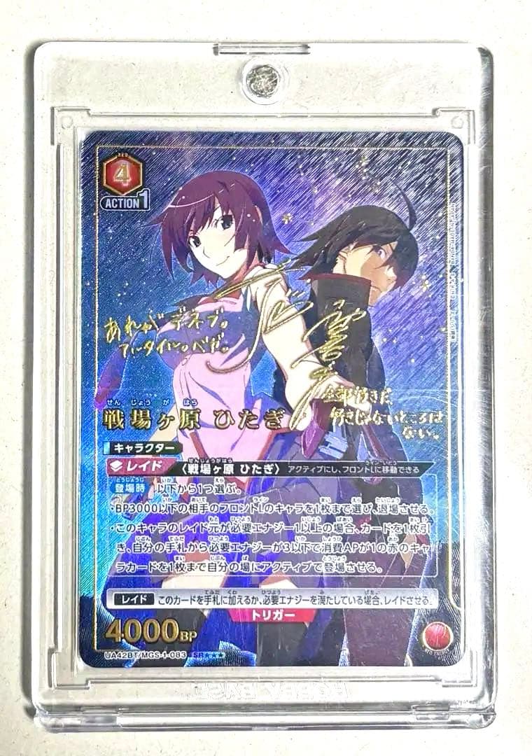 ユニオンアリーナ 物語シリーズ 戦場ヶ原ひたぎ パラレル sr 状態A 戦場ヶ原 ひたぎ SR☆ パラレル MGS-1-082 物語シリーズ