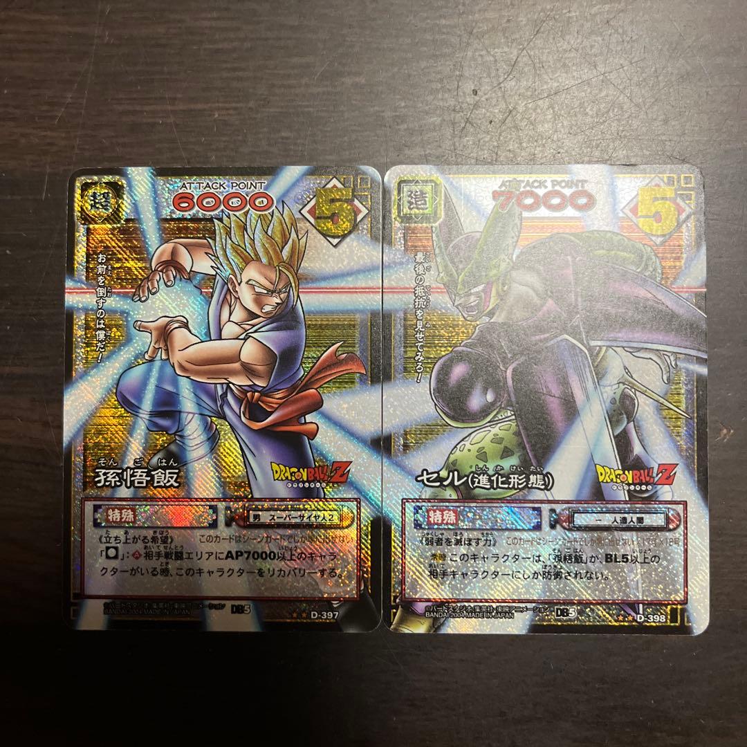 ドラゴンボールZ 孫悟飯とセル レアカード Amazon.co.jp: ドラゴンボールZ 孫悟飯 603 カードダス 本弾 : おもちゃ