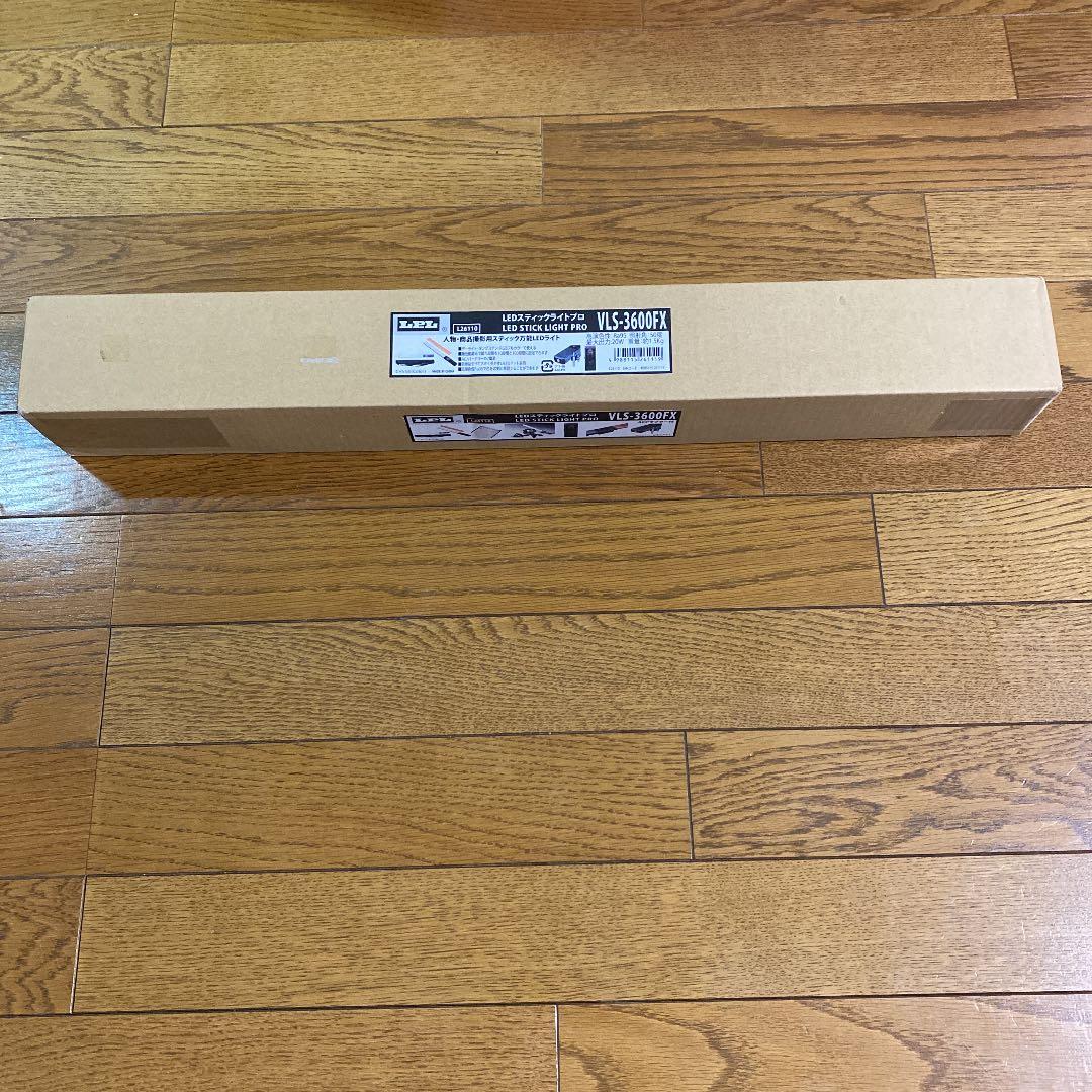 新品　LPL LEDスティックライトプロ　VLS-3600FX L26110 ☆ LED スティックライトプロ L26110/ 万能LEDステッィクライト 小型