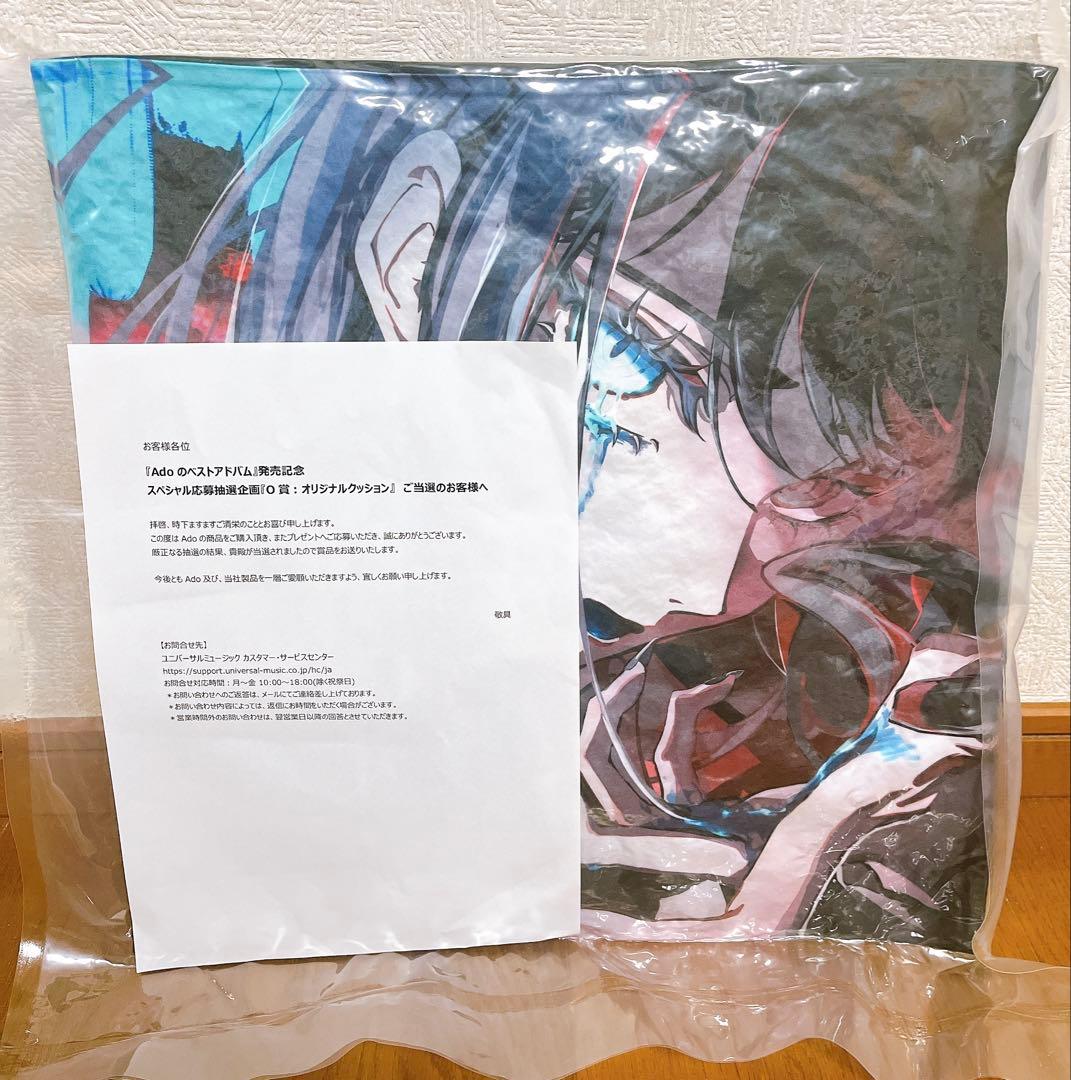非売品 Adoベストアドバム 発売記念O賞 オリジナル クッション 当選通知書付 Adoのベストアドバム』スペシャル応募抽選企画、詳細発表！ - Ado