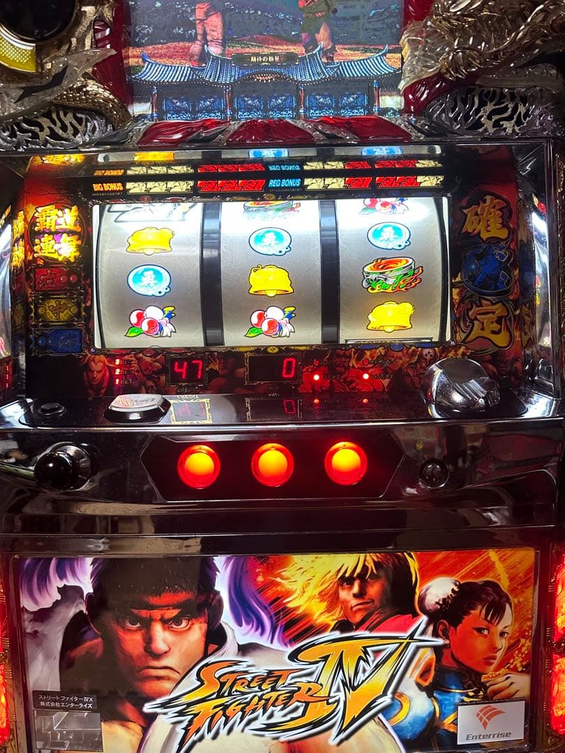 【パチスロ実機ストリートファイターⅣ】ドアキー設定キー、不要機付き！液晶良好。 ストリートファイターⅡ 4号機 パチスロ実機 激レア機