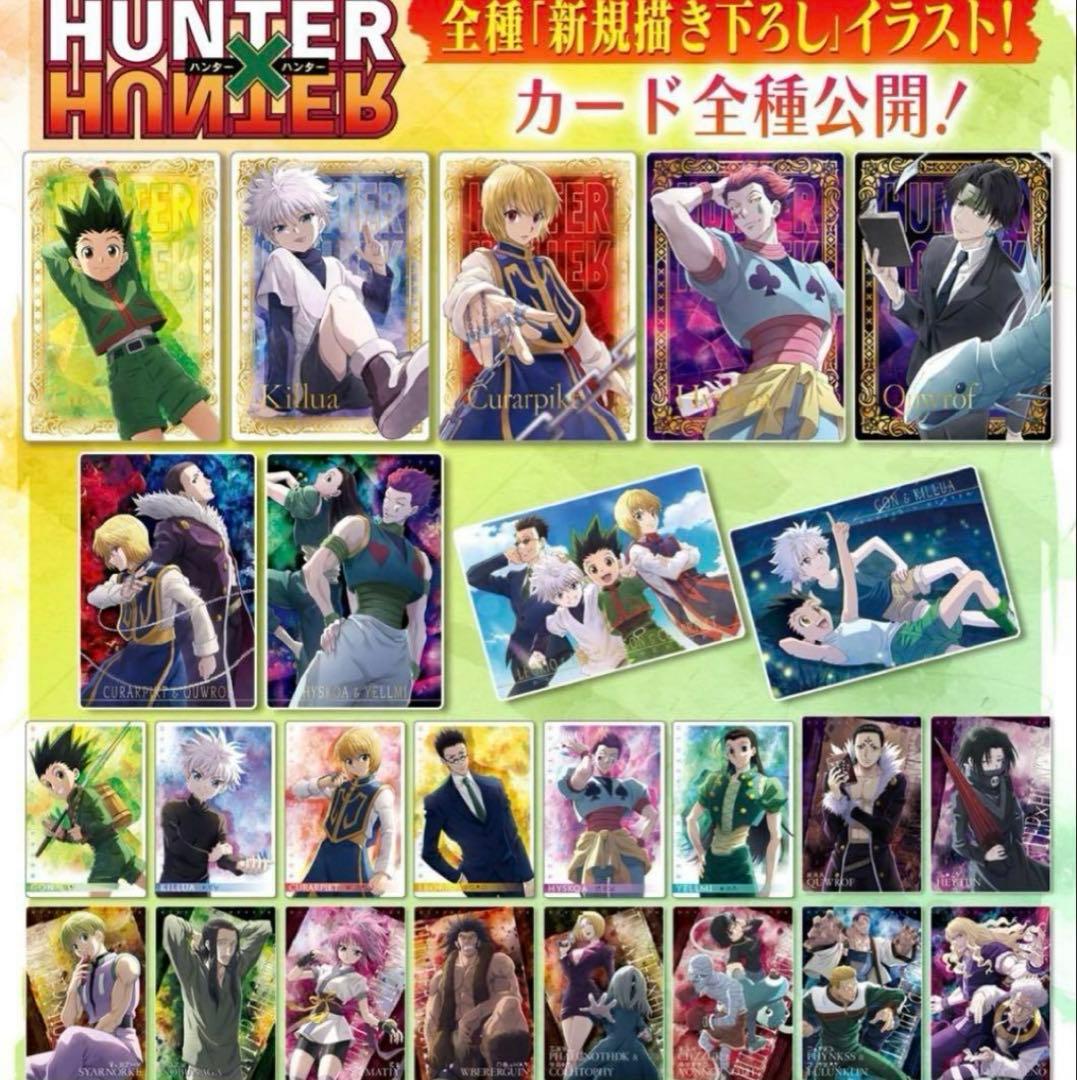 HUNTER × HUNTER イタジャガ コンプ 楽天市場】【BOX】バンダイ イタジャガ HUNTER×HUNTER3 20個入